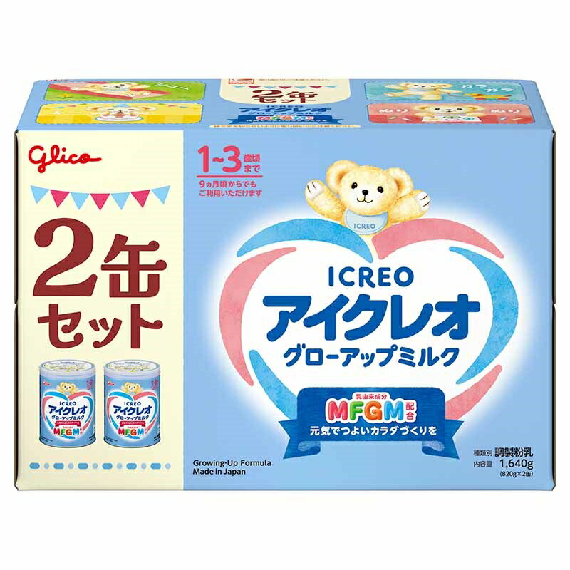 楽天市場】アイクレオ グローアップミルク(820g*2缶セット) : 牛若物産