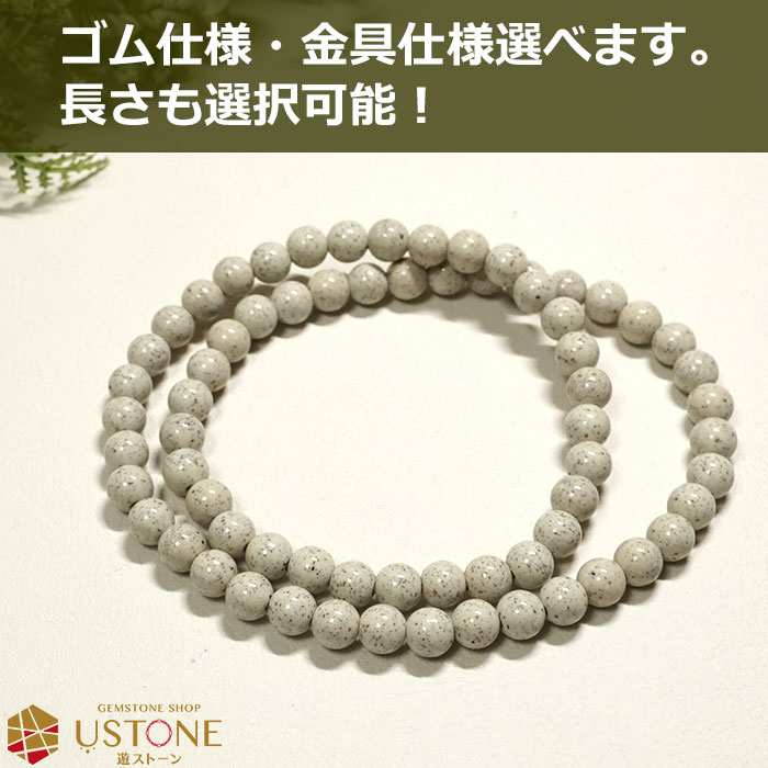 楽天市場】北投石 ネックレス 6mm 台湾産 AAA 天然石 パワーストーン