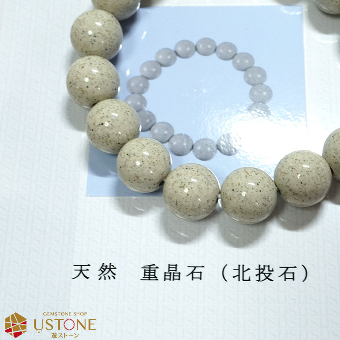 楽天市場】【10％OFF】北投石 ブレスレット 12mm【鑑別書付き】台湾