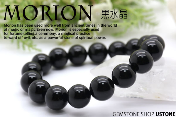 楽天市場】モリオン 黒水晶 ブレスレット【選別品】12mm AAA 天然石