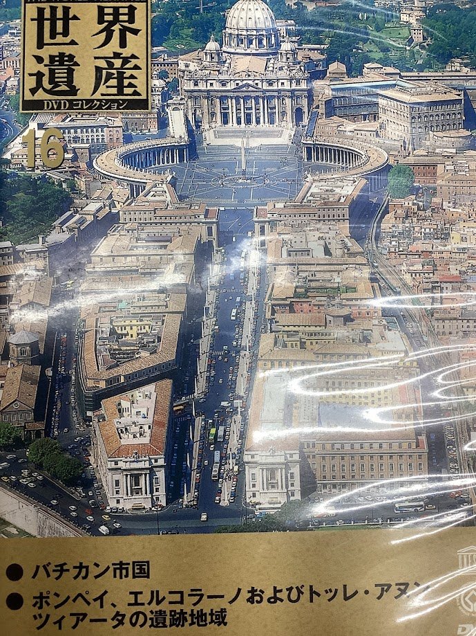 楽天市場】世界遺産DVDコレクションの通販