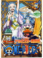 楽天市場】【中古】ワンピース フォースシーズン アラバスタ・激闘篇 R