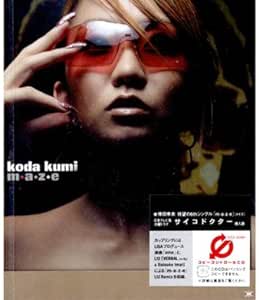 楽天市場】【中古】m'a'z'e / 倖田來未 c14211【中古CDS】 : ビデオ