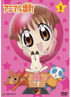 楽天市場】【中古】《ケースなし》アニマル横町 (13巻抜け)計12巻