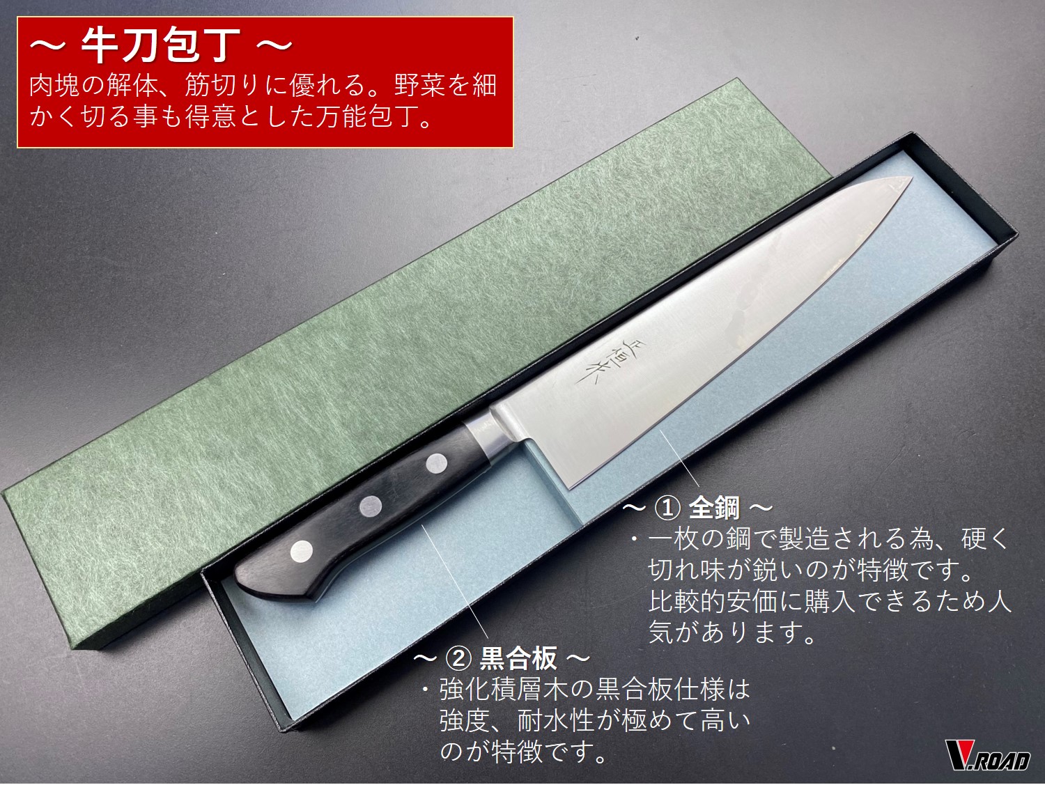 楽天市場】正恒作 包丁 全鋼 牛刀 210mm MG-210 : 岐阜関刃物工房V.ROAD