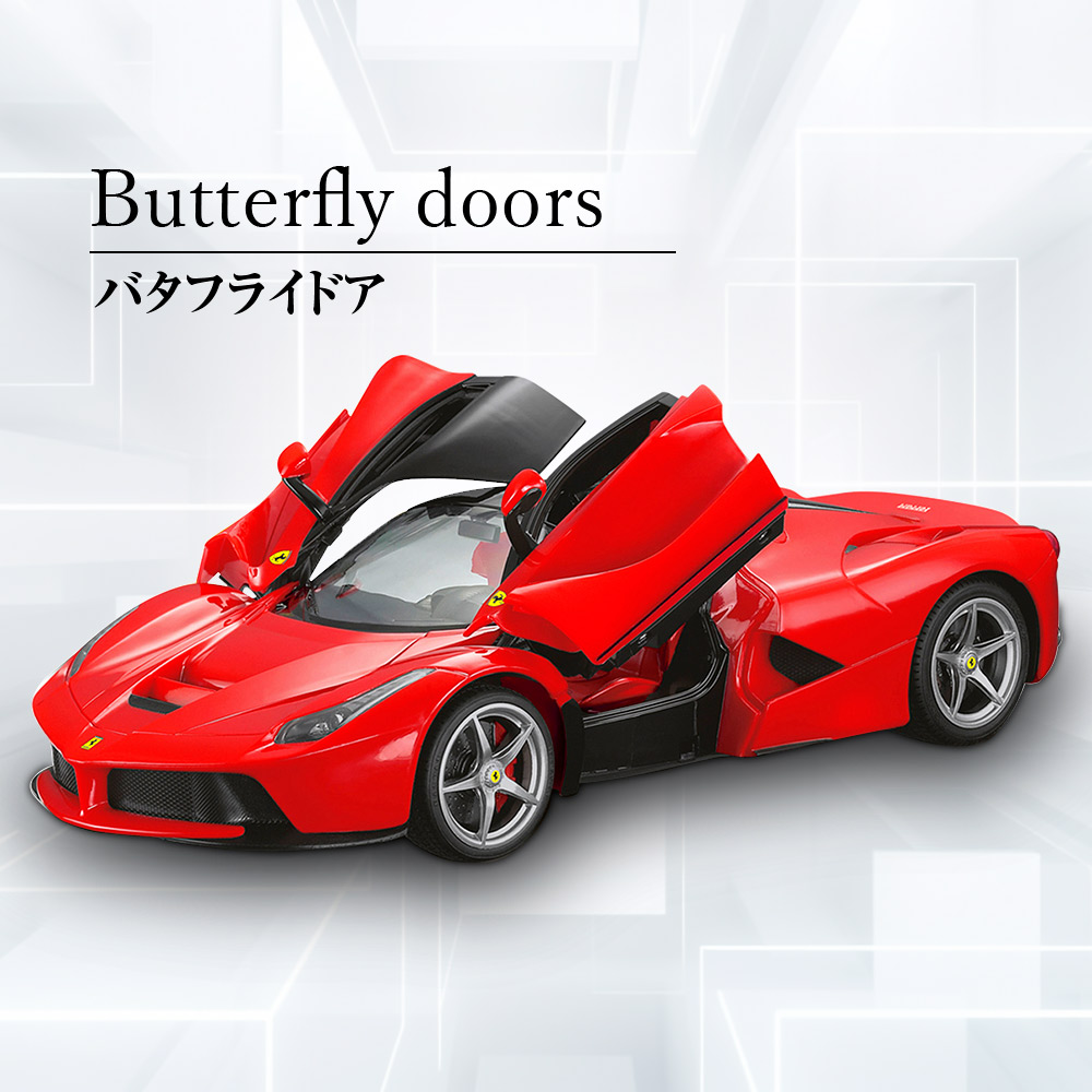 楽天市場】ラジコン ラジコンカー 子供 車 RC フェラーリ ラ