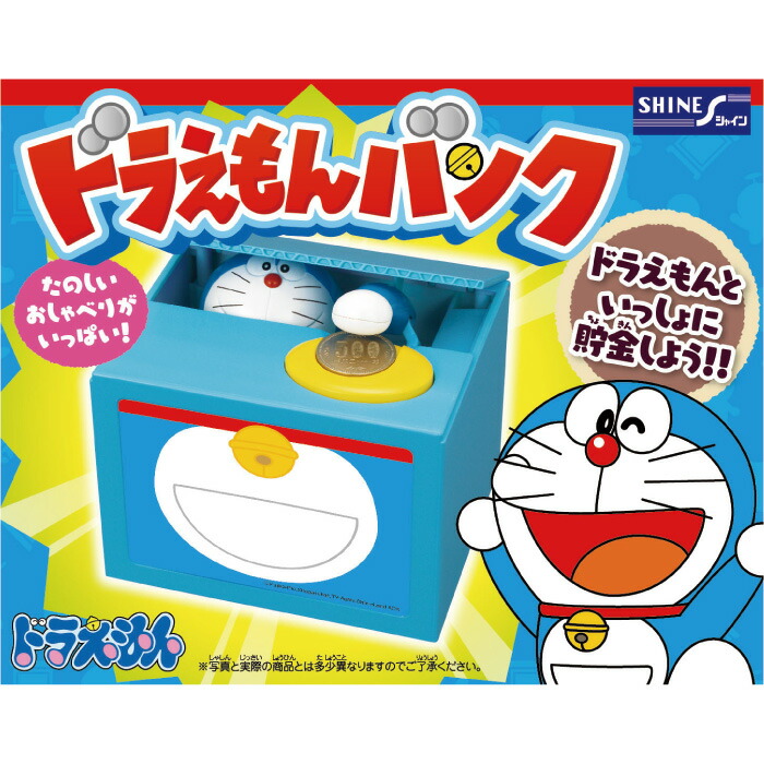 楽天市場】貯金箱 500円玉 かわいい おもしろ いたずらバンク いたずら