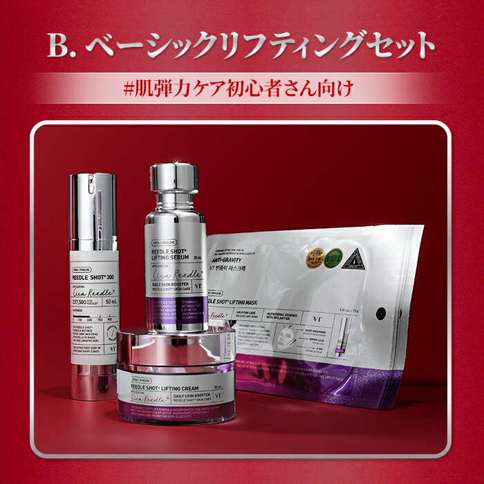 楽天市場】【VT公式】【楽天限定】【2025 ホリデーセット】シート