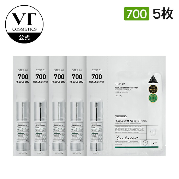 楽天市場】＼最大30%OFF／【VT公式】【 選べる リードルショット 2