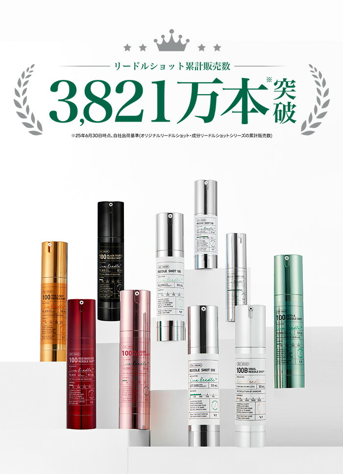 楽天市場】＼37％OFF＋送料無料／【VT公式】【 リードル ショット 700