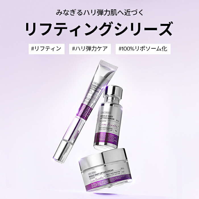 楽天市場】ND_【VT公式】【 VT リードルショット リフティング 3種