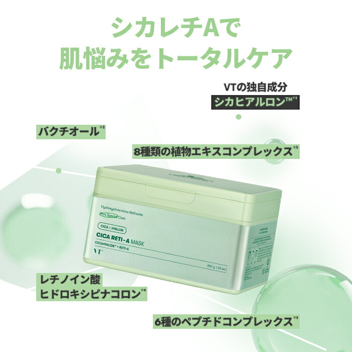 楽天市場】ND_【VT公式】【 シカ レチA マスク 】 フェイスマスク