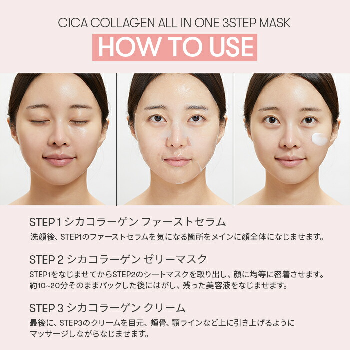 楽天市場】ND_【VT公式】【 シカ コラーゲン オールインワン 3ステップ