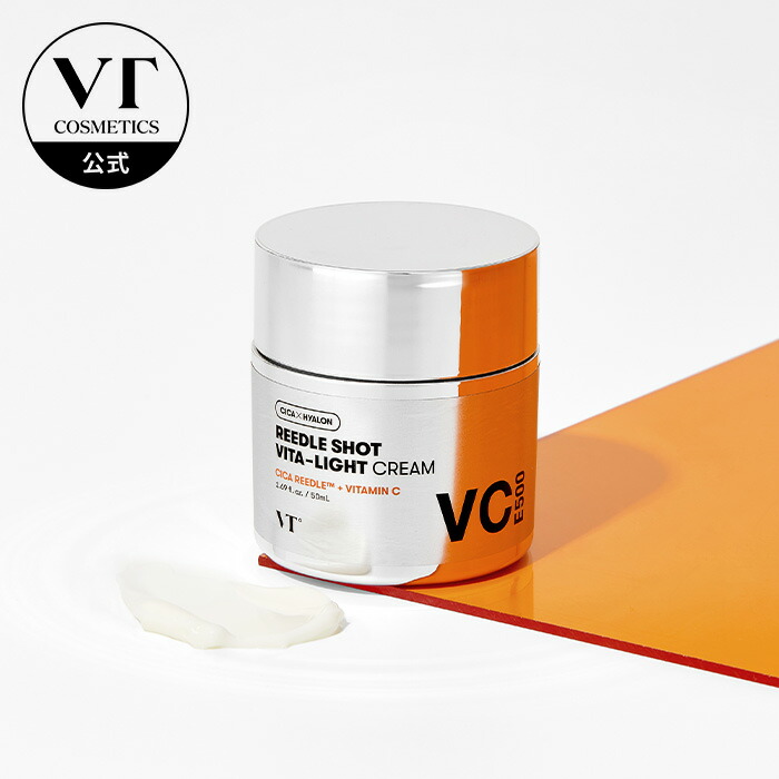 楽天市場】【VT公式】【 リードル ショット ビタ ライト クリーム