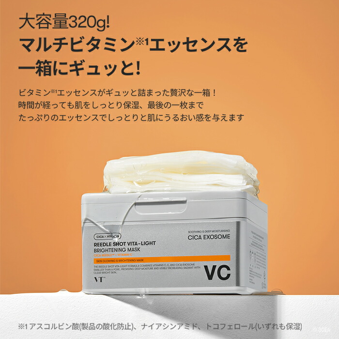 楽天市場】【楽天先行予約】＼最大49％OFF＋現品ギフト+送料無料／【VT