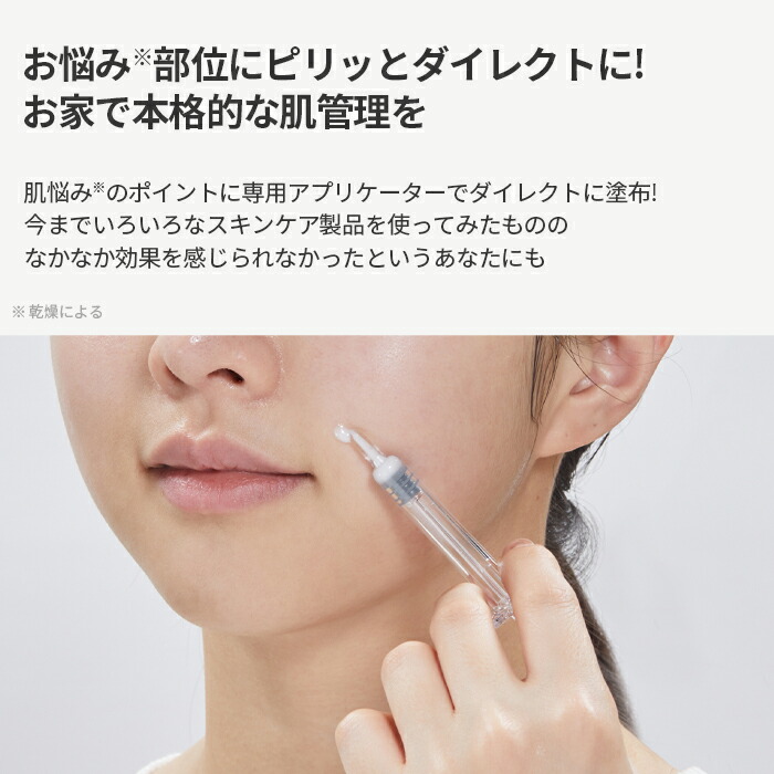 楽天市場】【VT公式】【 VT リードルショット 1300 】 美容液 導入液