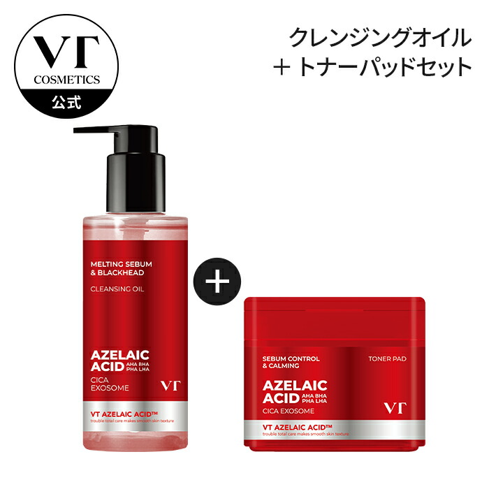 楽天市場】【VT公式】新発売 アゼライン酸 2点セット【クレンジング