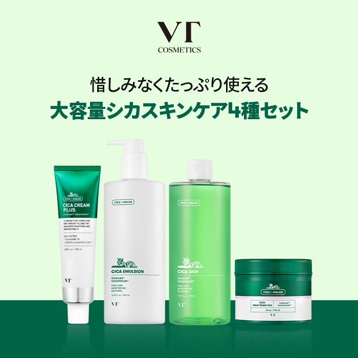 楽天市場】＼クーポンで50％OFF＋送料無料／【VT公式】【 大容量