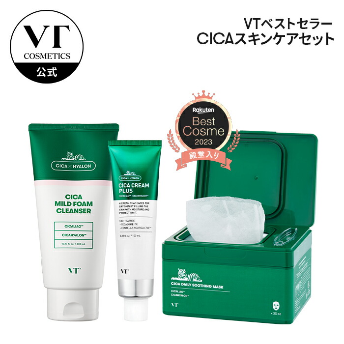 楽天市場】【VT公式】VT リピコスメ1位 大容量 CICA スキンケア セット