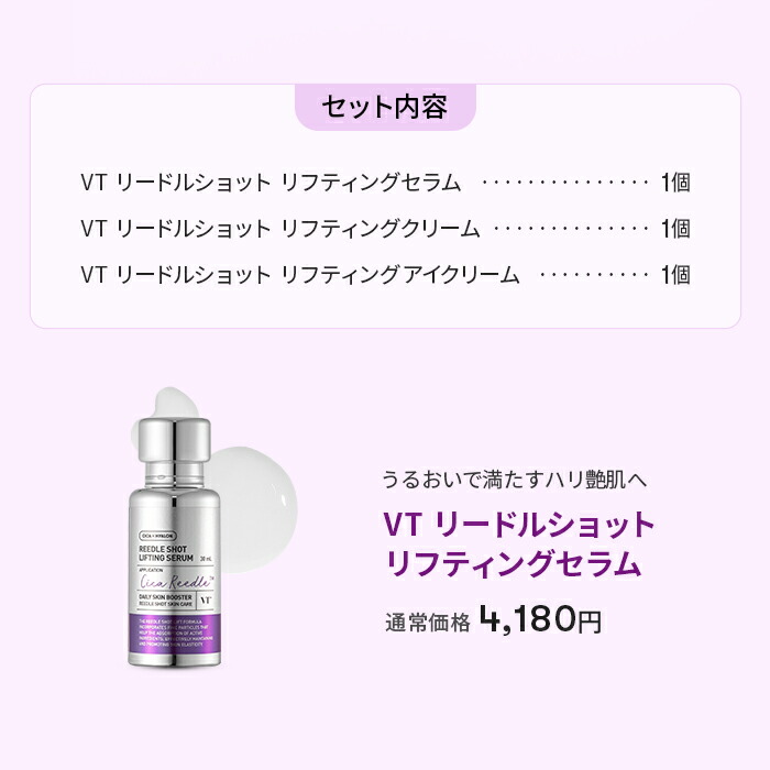 楽天市場】【VT公式】【 VT リードルショット リフティング 3種 セット