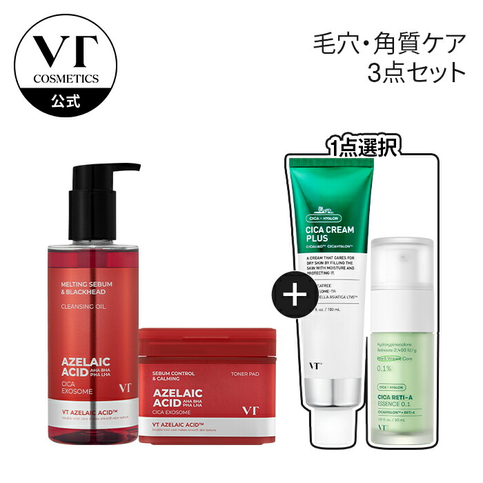楽天市場】☆毛穴・角質ケア☆【VT公式】【楽天限定】【毛穴悩みZERO