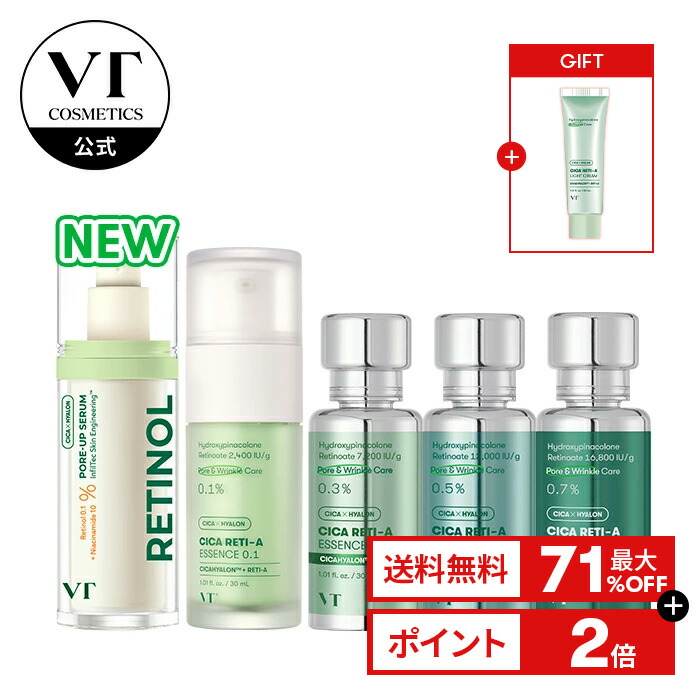 楽天市場】＼最大71％OFF＋ギフト＋送料無料／【VT公式】【5種から