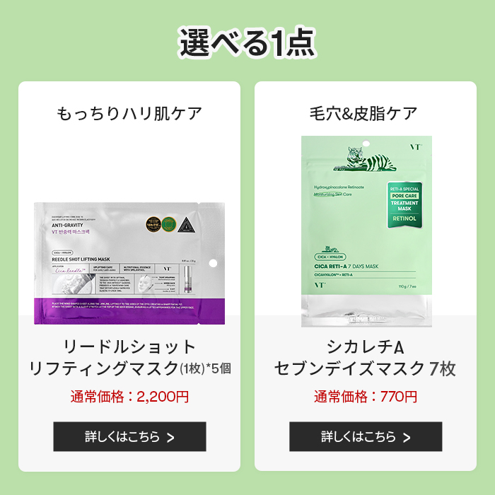 楽天市場】【VT公式】【 選べる シート マスク 全7種 】マルチ