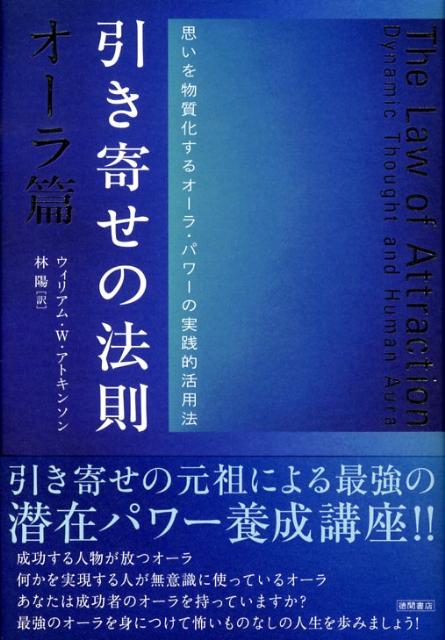 楽天市場】ロンダ・バーン 引き寄せの法則の通販