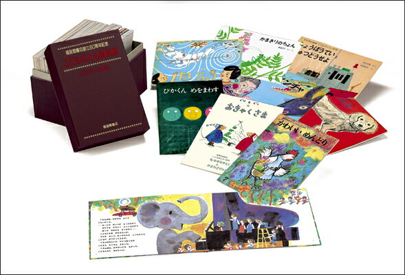 楽天市場】こどものとも 復刻版の通販