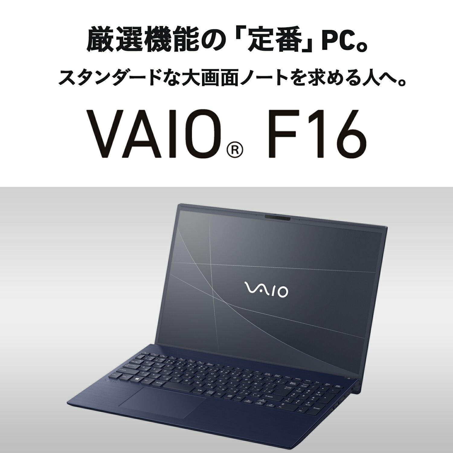 第13世代 i5 VAIO Pro ノートPC バッテリー◎ 16GB SSD 最強第13世代i5