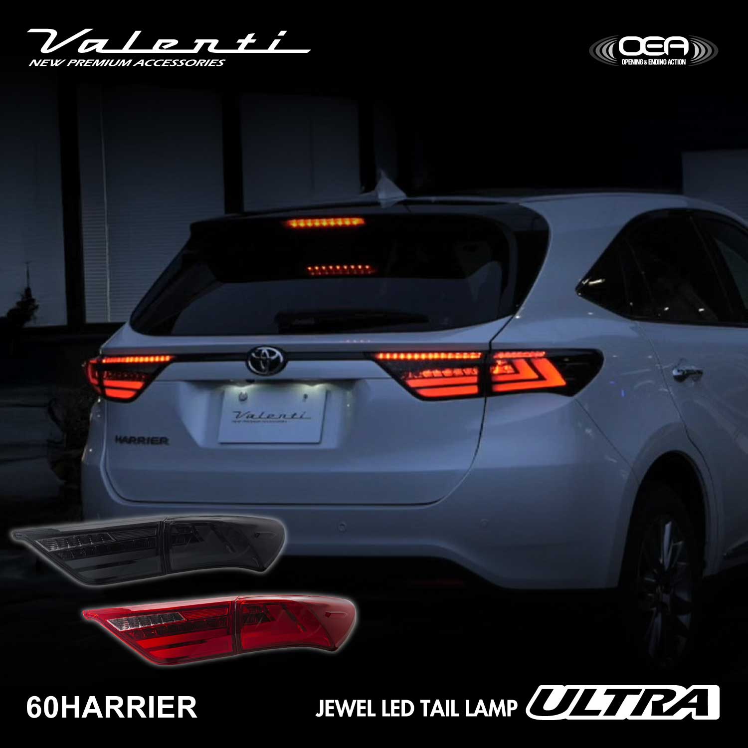楽天市場】Valenti ハリアー 60系 ヴァレンティ ジュエルLED