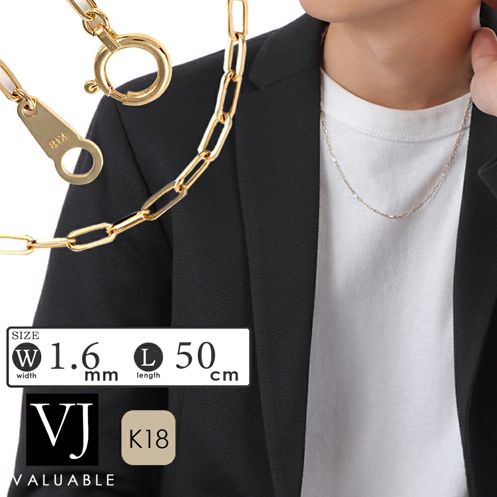 楽天市場】18金 ネックレス メンズ チェーン 18k イエローゴールド