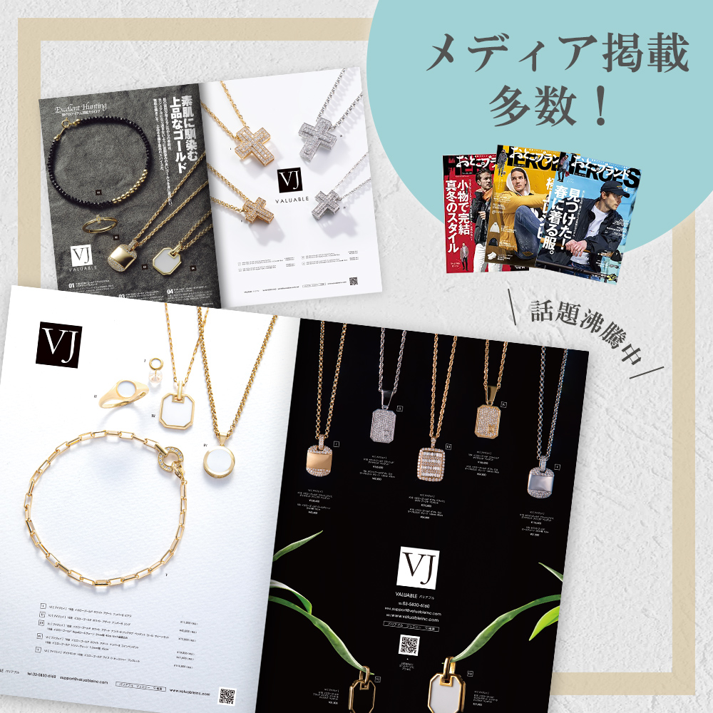 楽天市場】 【 ファッション誌 掲載 】 VJ【 ブイジェイ 】 18金