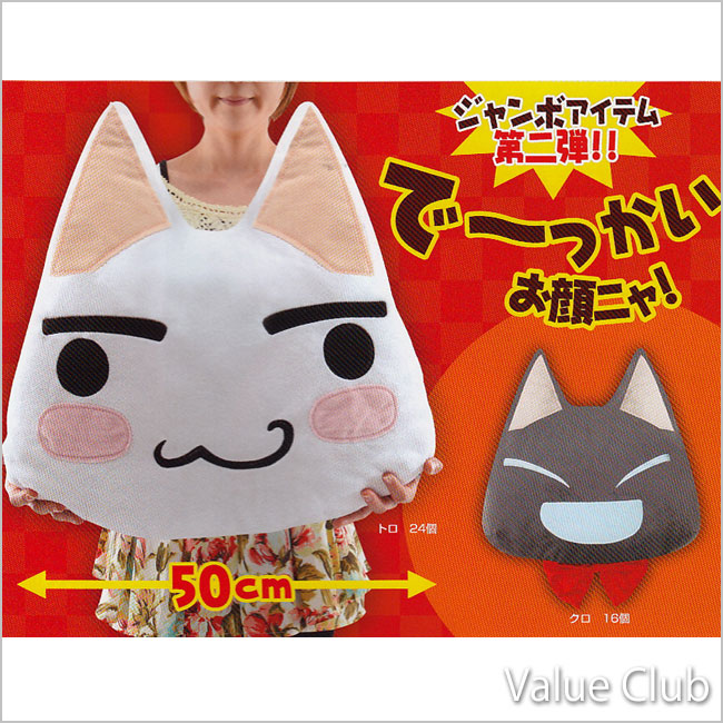 楽天市場】(超BIG50センチ) どこでもいっしょ ジャンボ3D