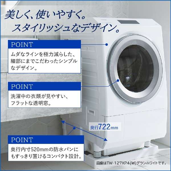 楽天市場】東芝 ZABOON TW-127XM4L(W) [グランホワイト] 大型配送商品