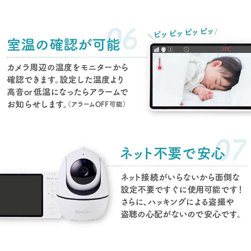 楽天市場】【楽天SS半額】【楽天1位】ベビーモニター 見守りカメラ