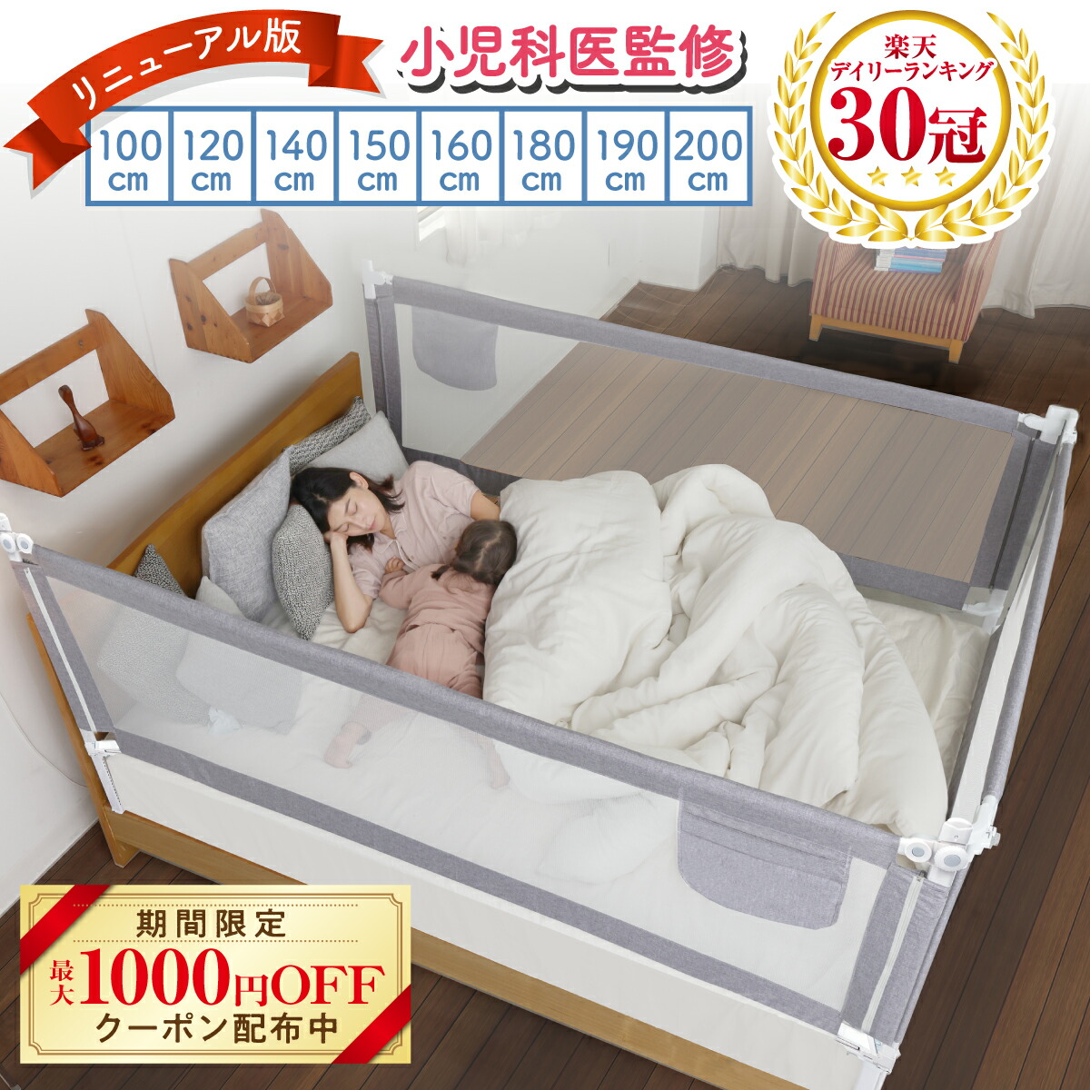 楽天市場】ベッドフェンスの通販