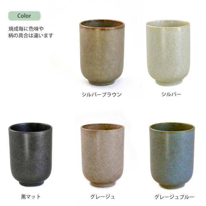 楽天市場】ALKO（アルコ） 湯呑 5色TOJIKI TONYA/ゆのみ/お揃い