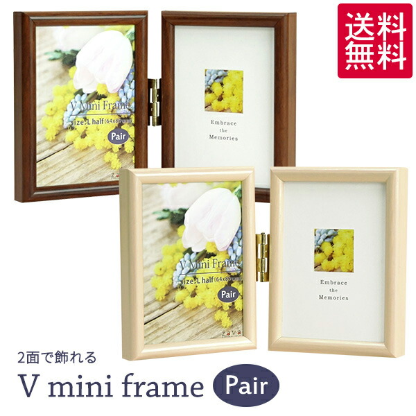 楽天市場】L判ハーフ 64×89mm Vミニフレーム ペア 縦 万丈【ゆう