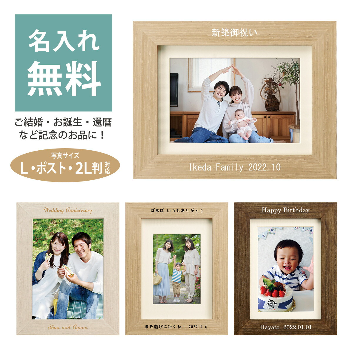 楽天市場】名入れ 木製 フォトフレーム オーク oak 2L判/KG判/L判 写真