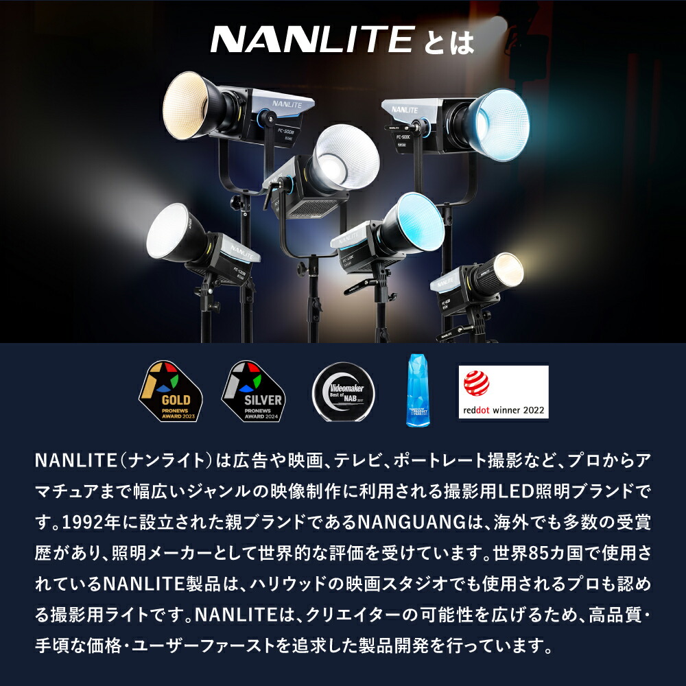 楽天市場】NANLITE FS-300C 撮影用ライトLED 2700-7500K 300W出力 RGB