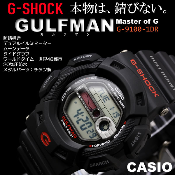 楽天市場】G-SHOCK Gショック カシオ casio 腕時計 ガルフマン チタン