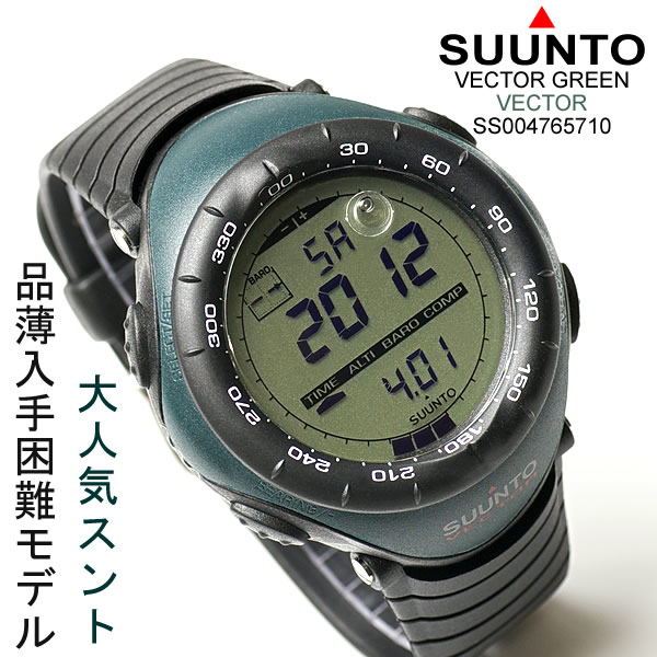 楽天市場】スント SUUNTO VECTOR ベクター ヴェクター グリーン