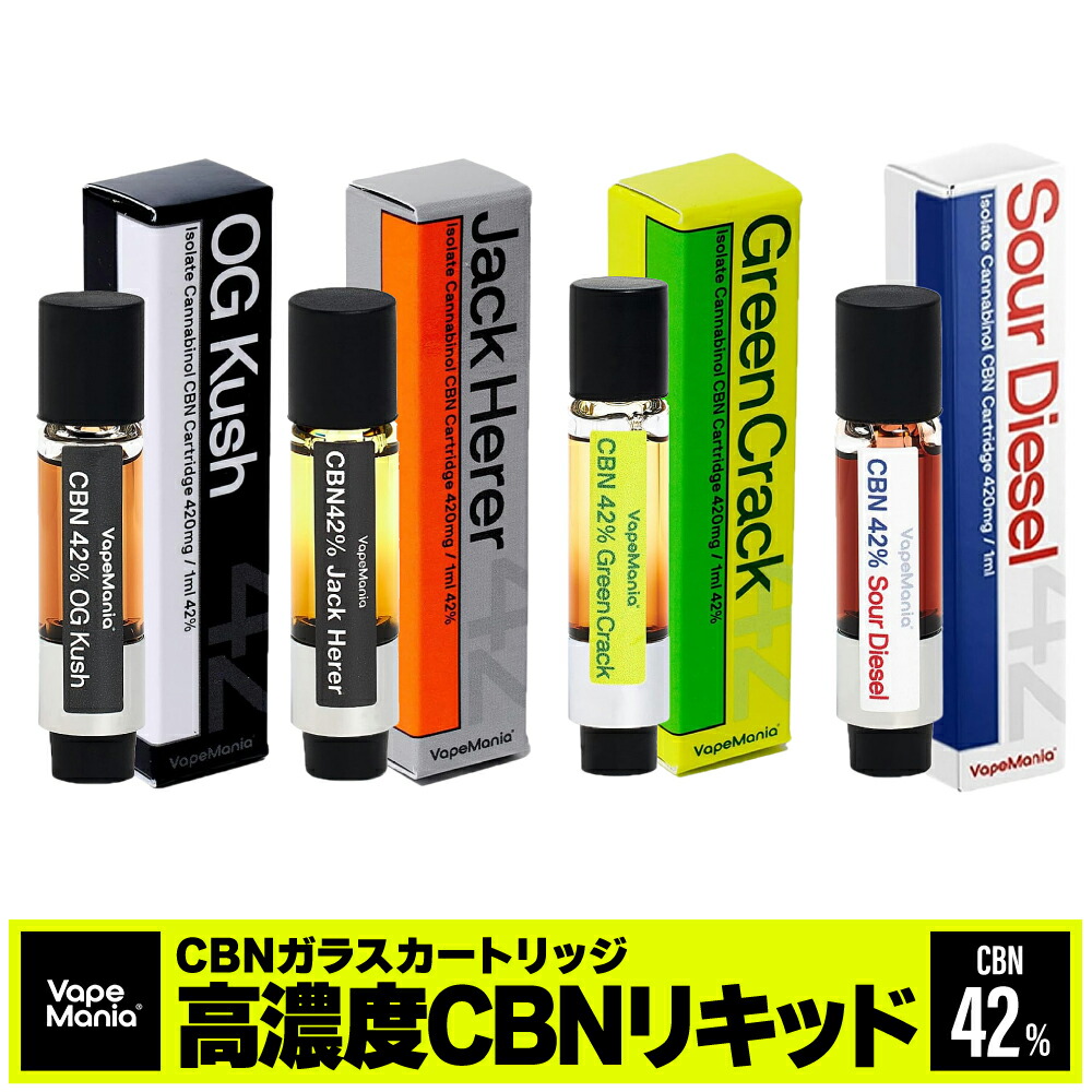 楽天市場】CBN カートリッジ VapeMania CBN 42%420mg 1ml 1本 cbn 高