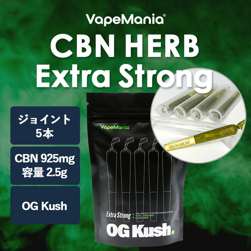 楽天市場】＼30%OFFクーポン有／ CBN ジョイント 5本セット VapeMania