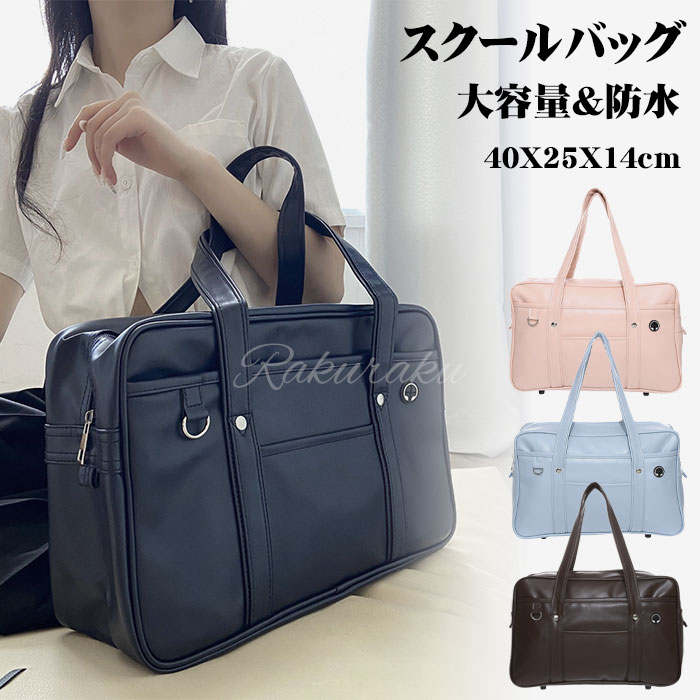 楽天市場】スクールバッグ 高校生 女子ロゴ ボストンバッグ 型押 通学