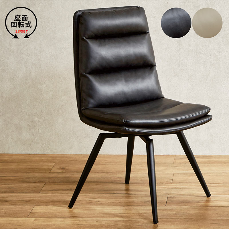 楽天市場】チェア ダイニングチェア 360度回転 回転 2脚販売 セット