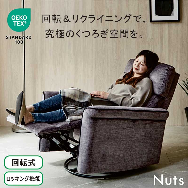 電動リクライニングソファ 回転 一人」の人気商品一覧 | 安い商品を