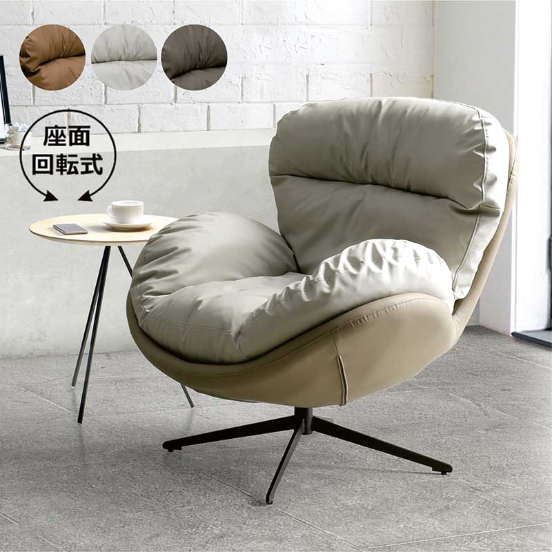 楽天市場】ソファ 一人掛け 回転 PUレザー パーソナルチェア