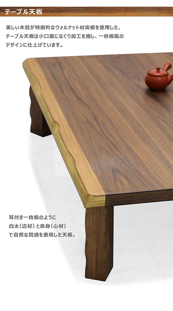 楽天市場】和室 座卓 折りたたみ ローテーブル 一枚板風 幅150cm 150